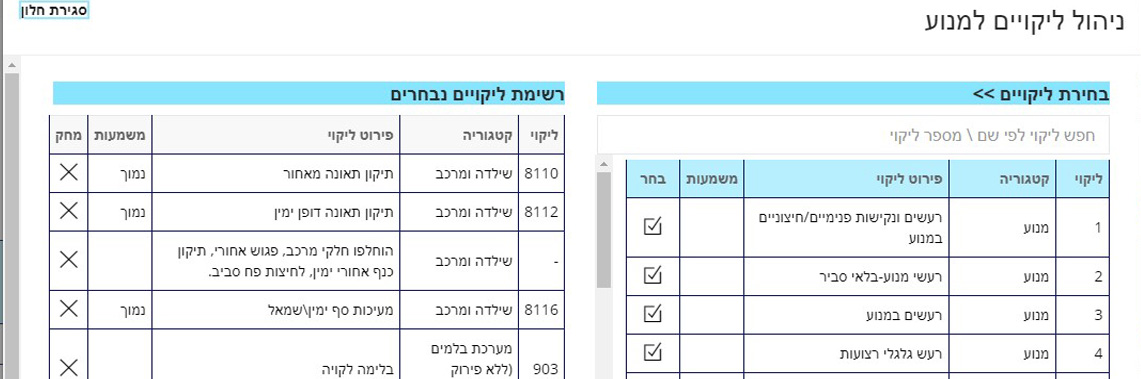בדיקה לפני קנייה