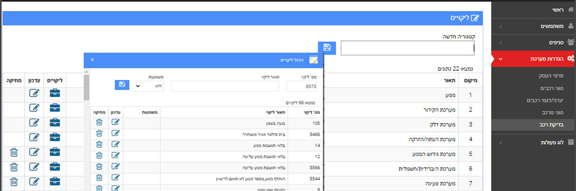 בדיקה לפני קנייה